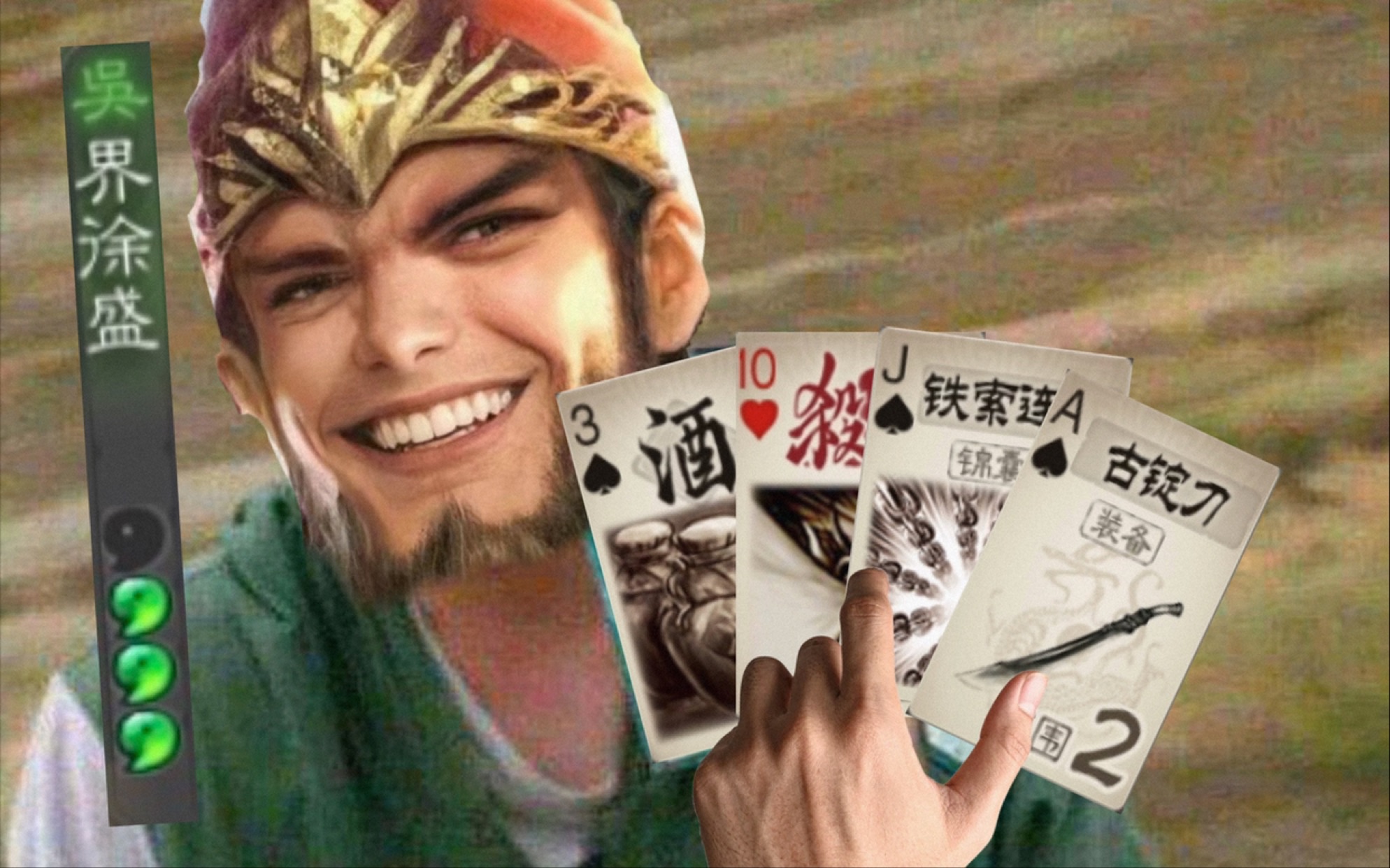 三国杀最阴间的武将专辑,未满18慎入!