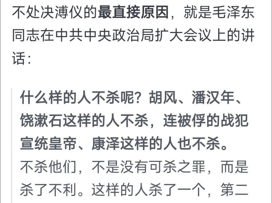 为什么新中国不处决“宣统帝”溥仪?哔哩哔哩bilibili