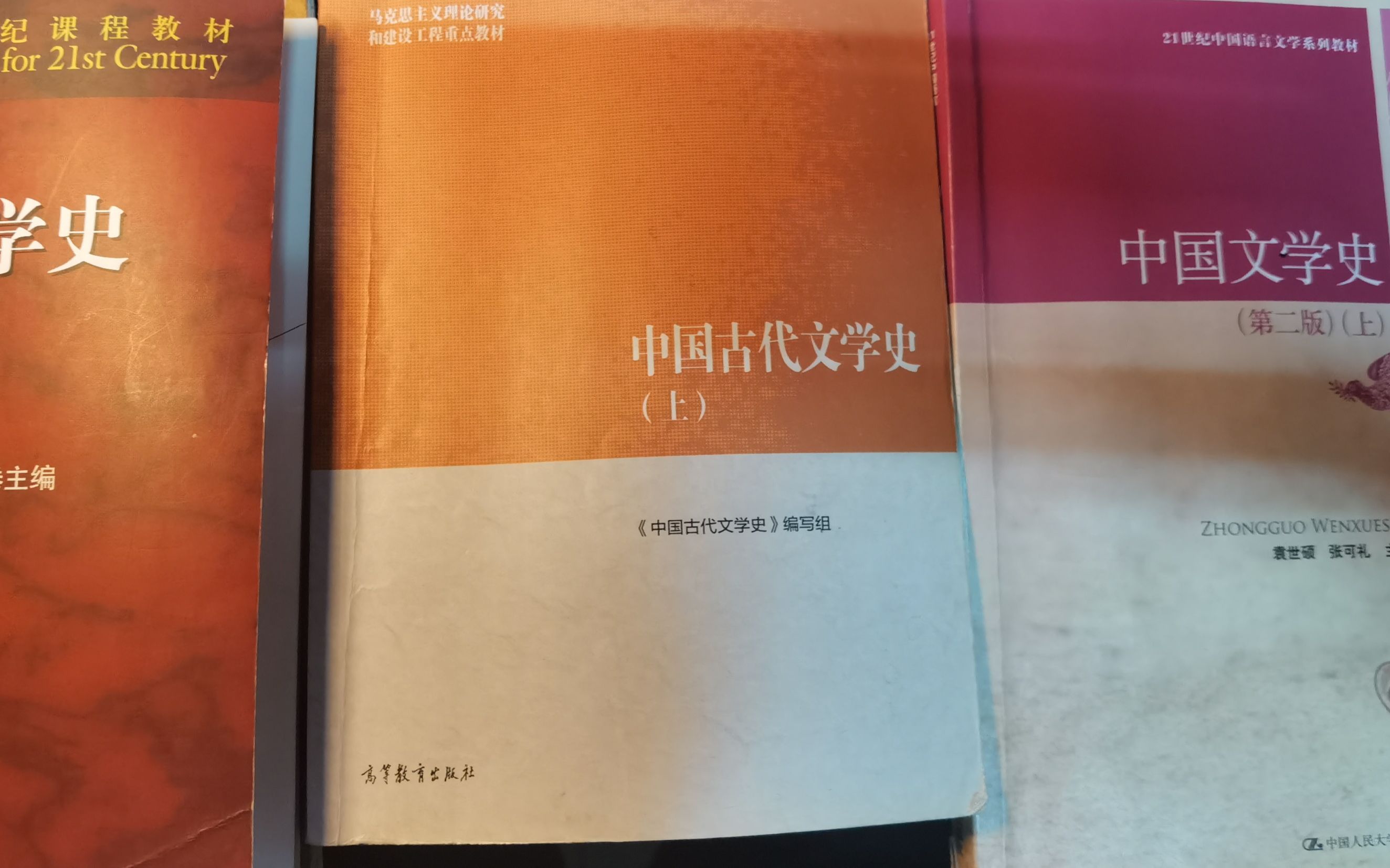 [图]（文学考研应试向）【袁世硕】中国古代文学史教材串讲06金元（山东大学文学优先适用）