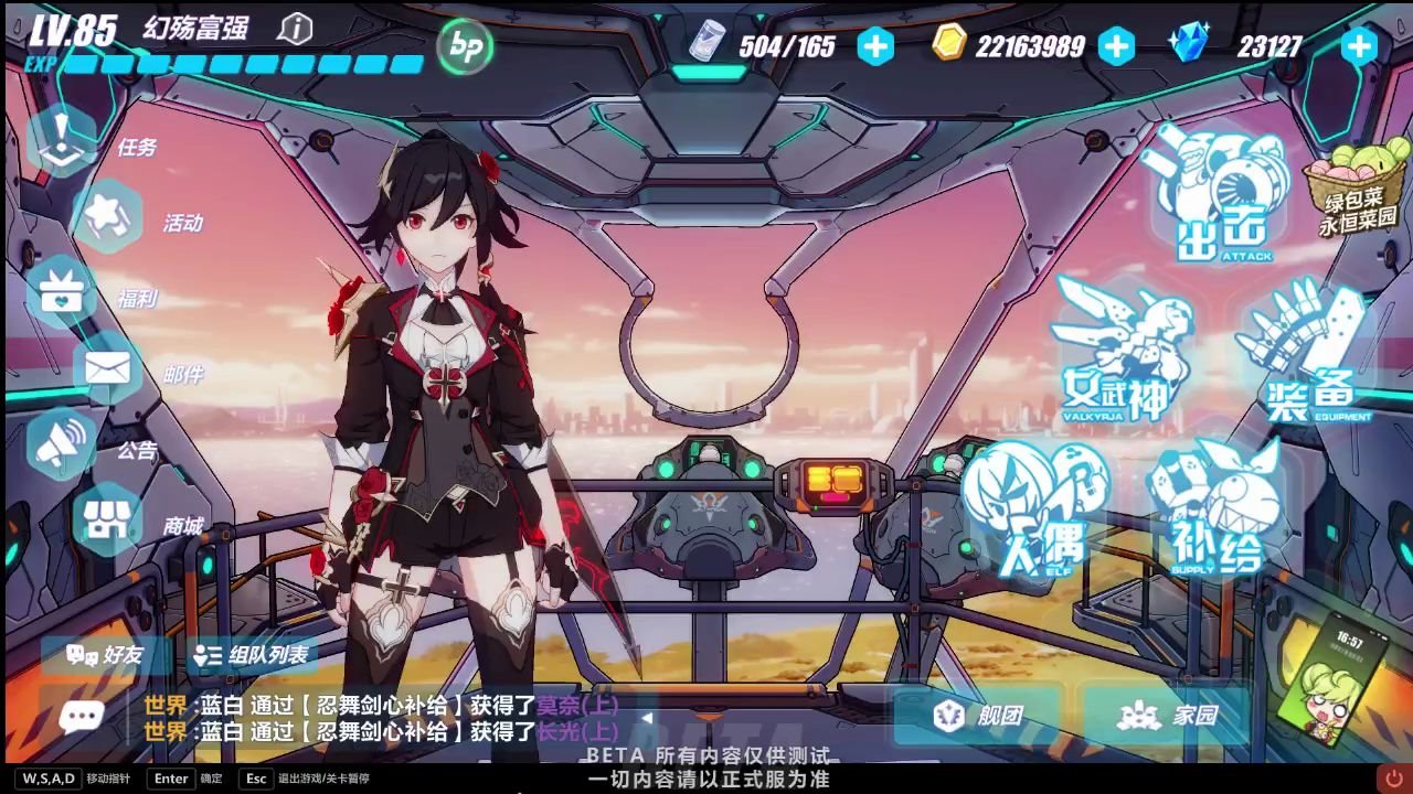 崩坏3测试服月轮皮肤血夜魔影舰桥互动展示