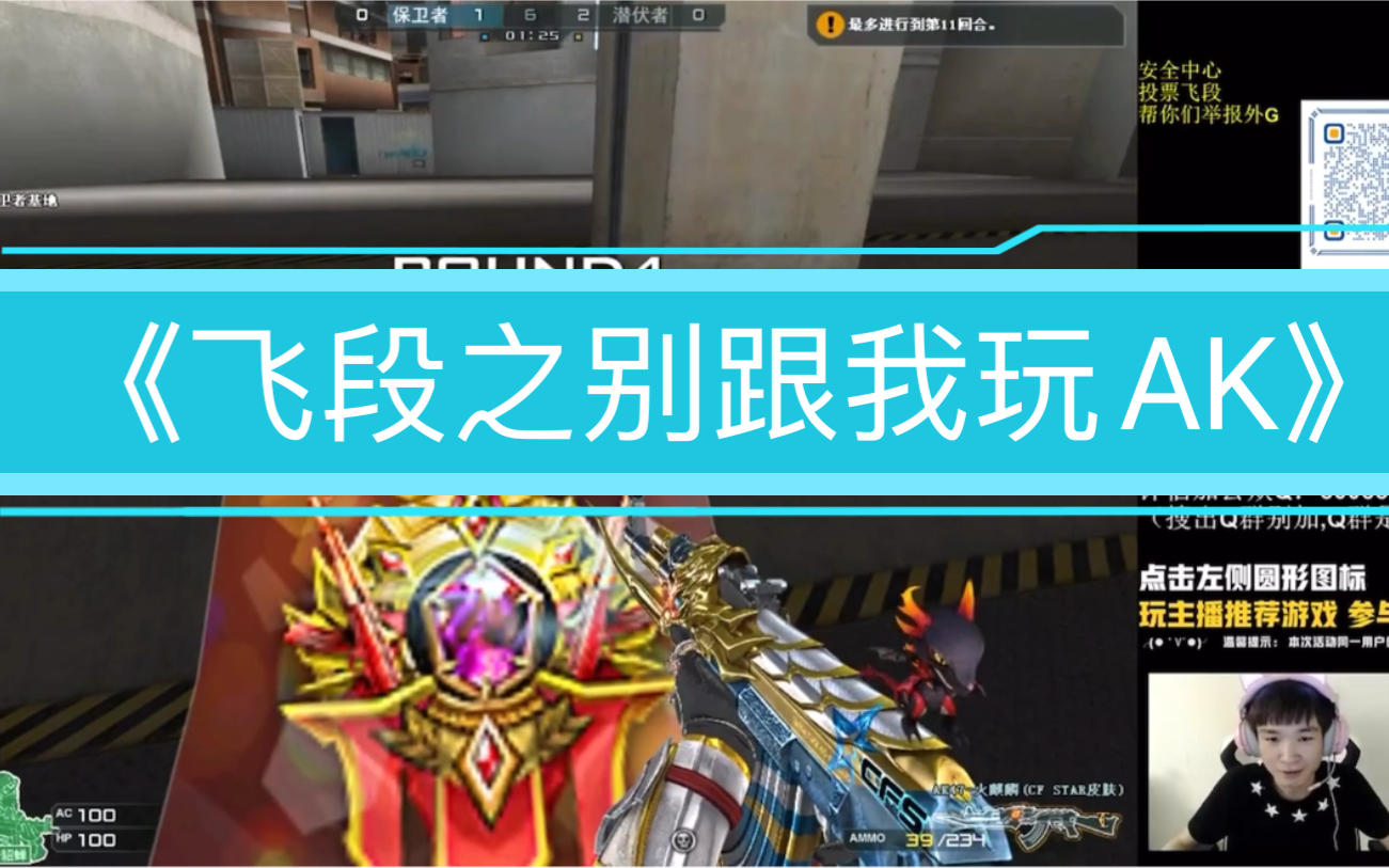 cf北部第一枪王之王飞段就这?