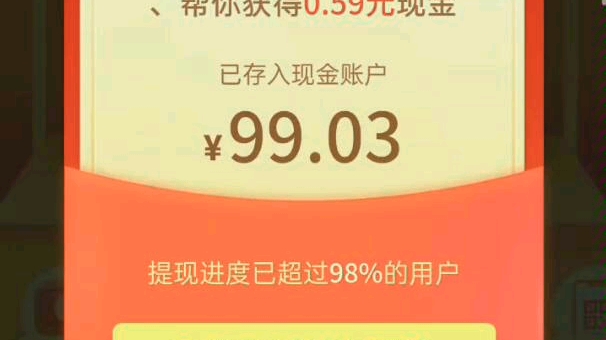 拼多多提现100/101,三天 两次优惠券哔哩哔哩bilibili