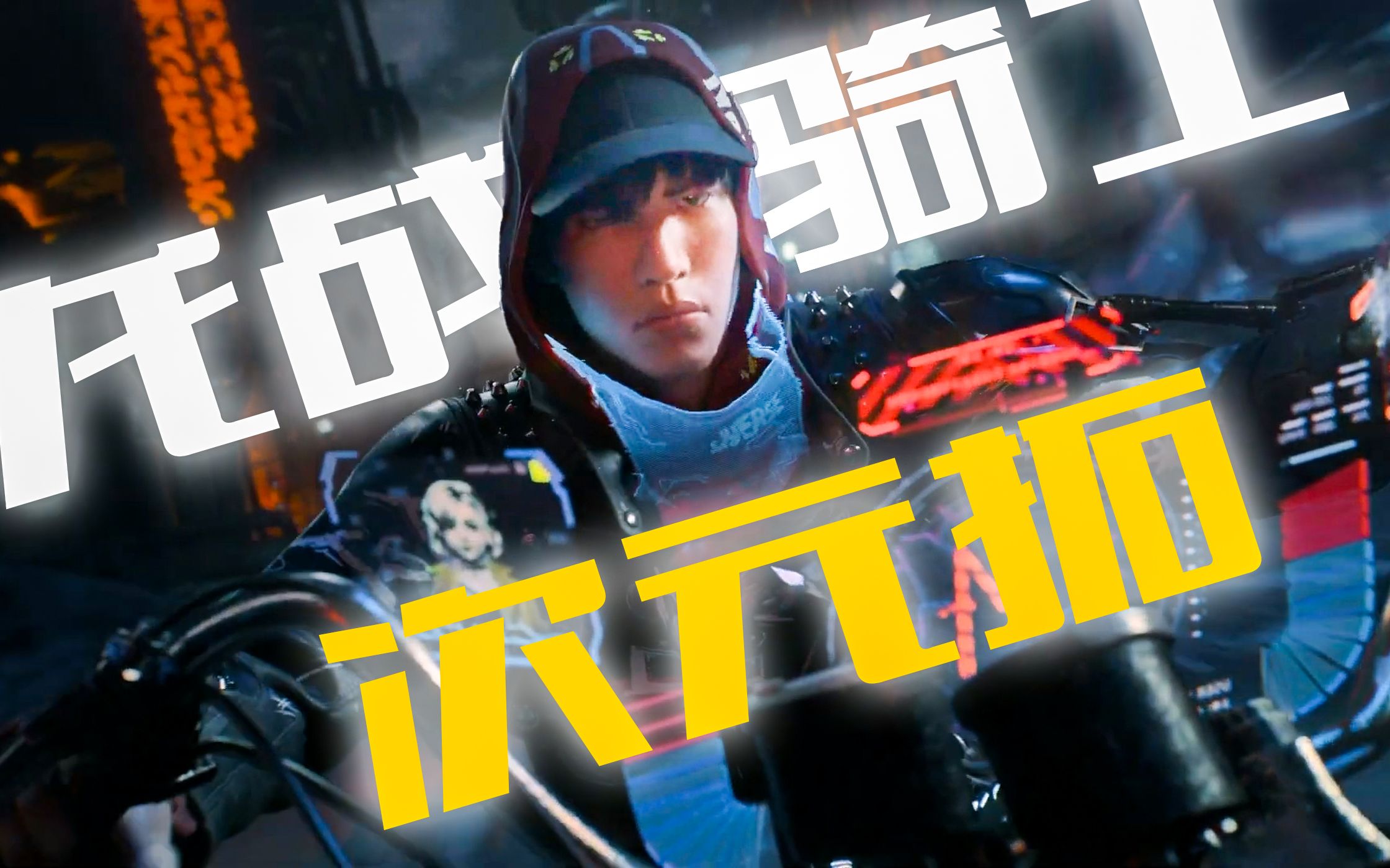 周杰伦"新歌"《次元拓之龙战骑士》曝光?爷的青春是不是回来了?(doge)