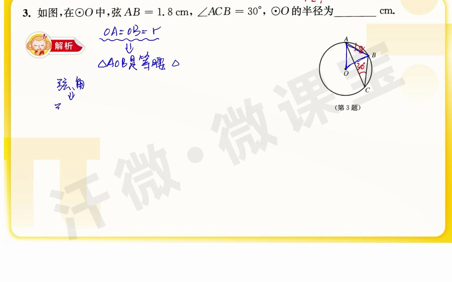 杨舒雅初中数学哔哩哔哩bilibili