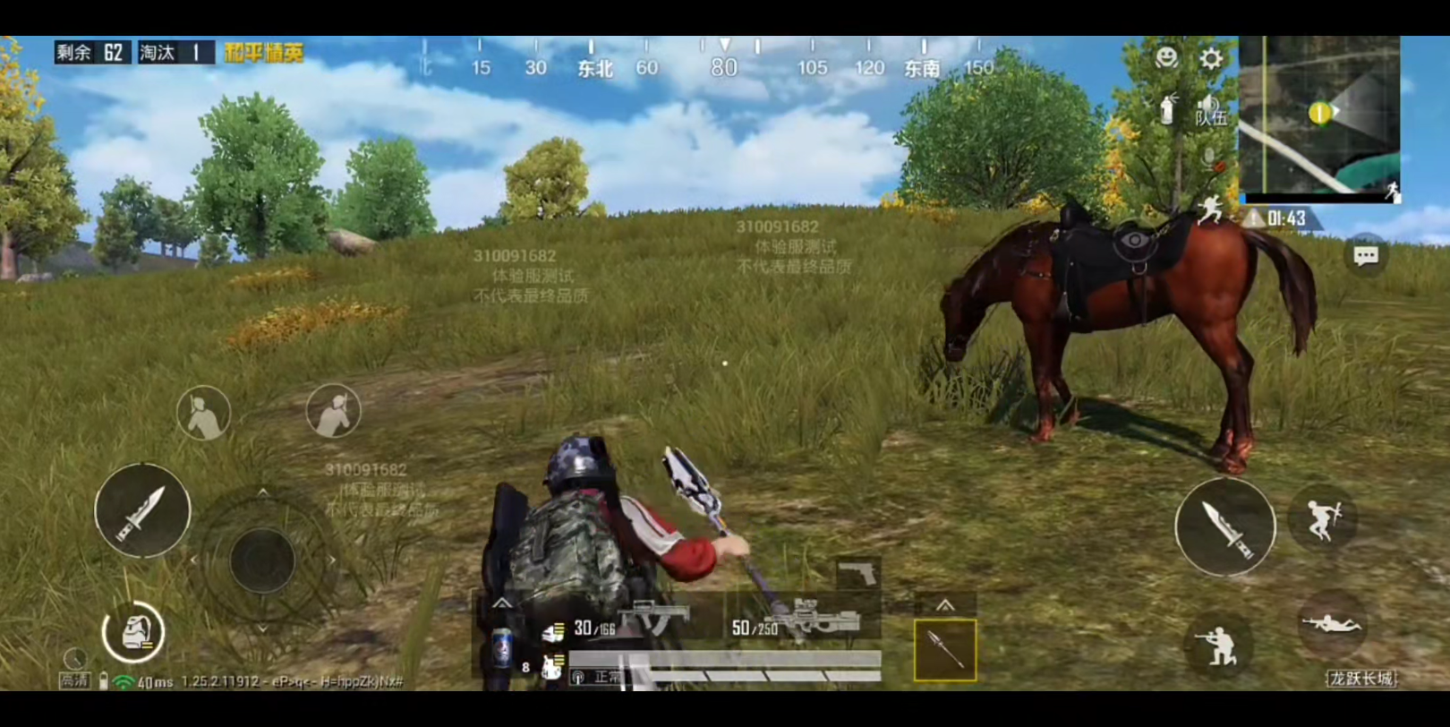 和平精英龙跃长城～7