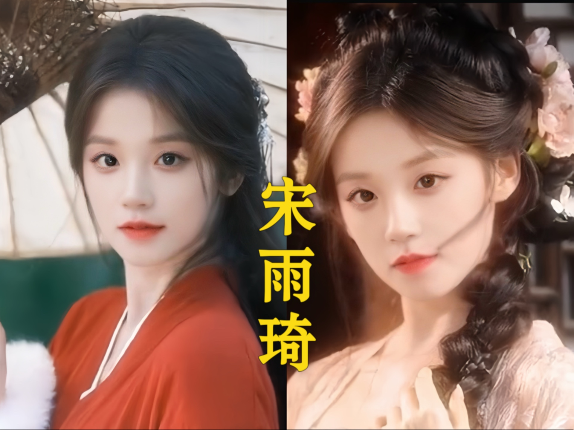 当宋雨琦穿上古装【ai换脸.不喜勿入】