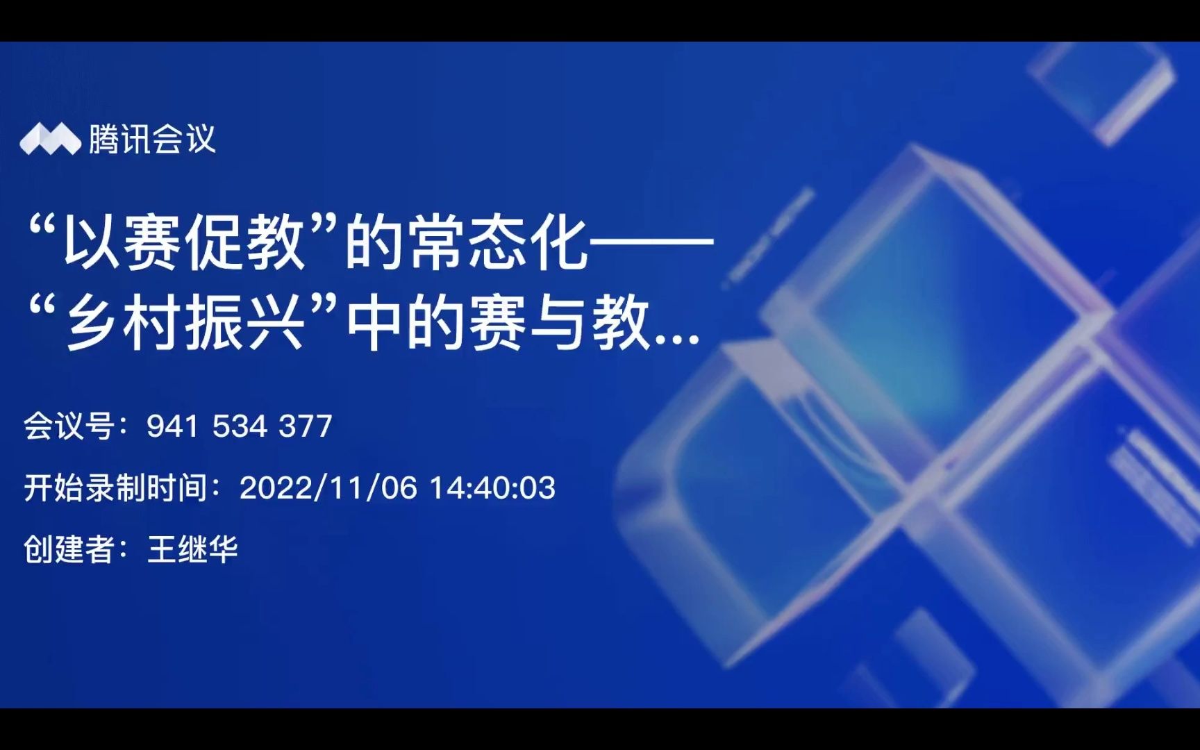 [图]“乡村振兴”中的赛与教