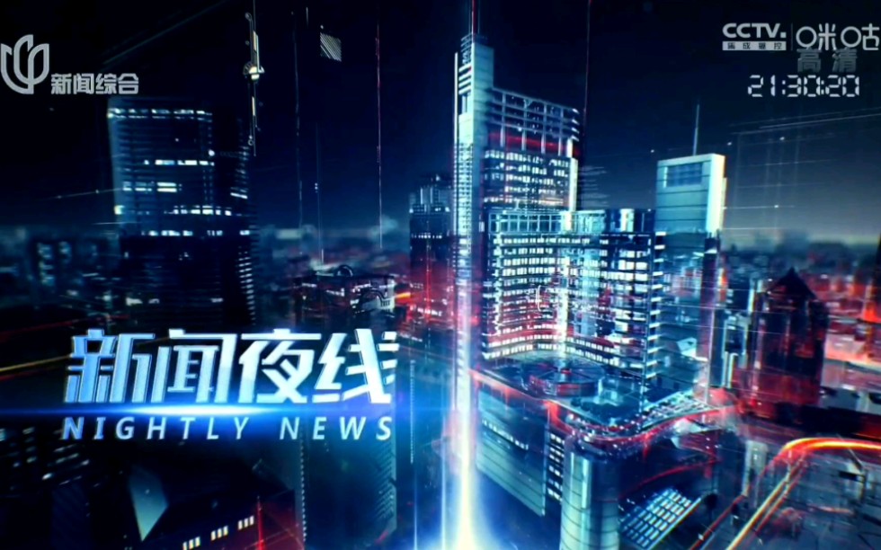 [图]STV新闻综合《新闻夜线》OP New Edition