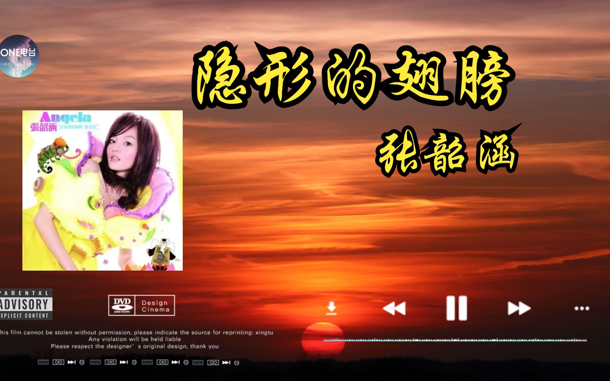 [图]【Hi-Res无损音质】张韶涵《隐形的翅膀》无损音质经典歌曲完整版