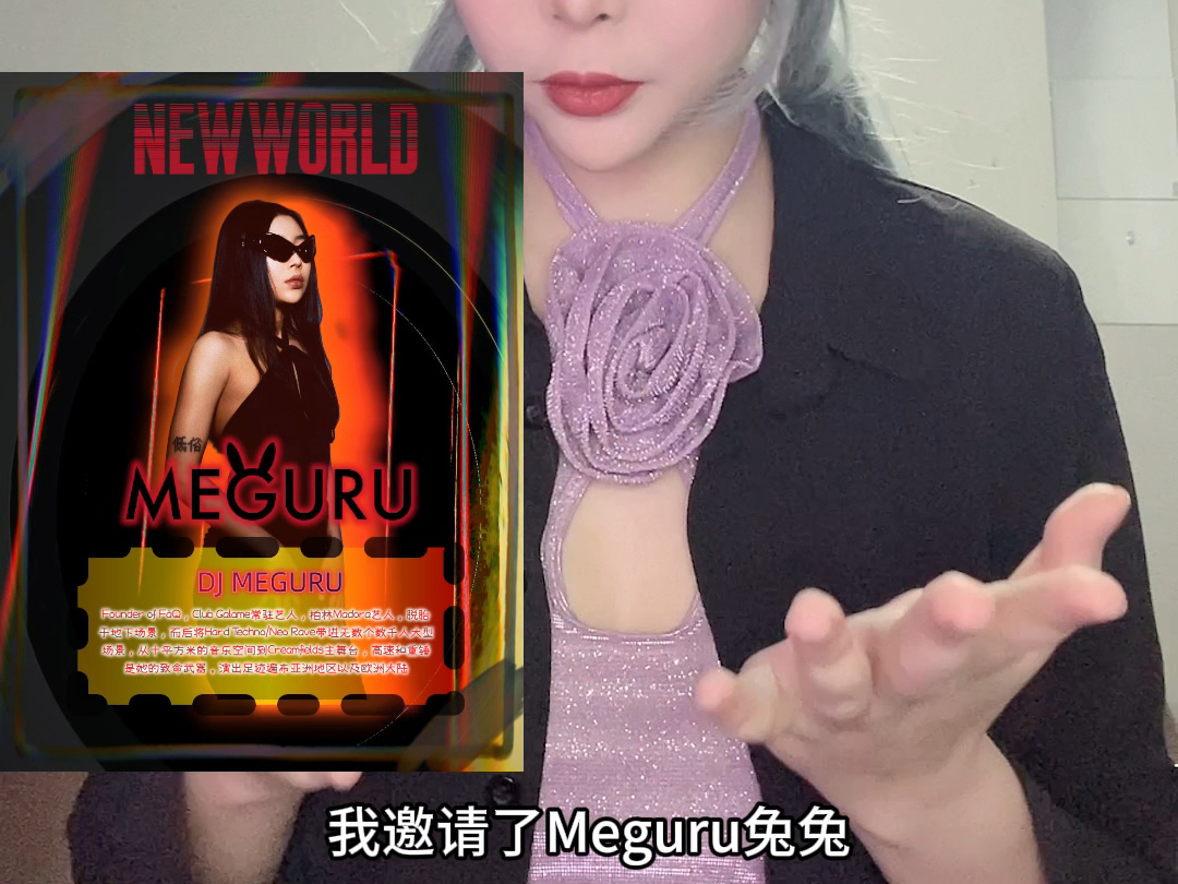 今晚珠海见啦!11月13号newworld电音派对,我办techno专场啦!哔哩哔哩bilibili