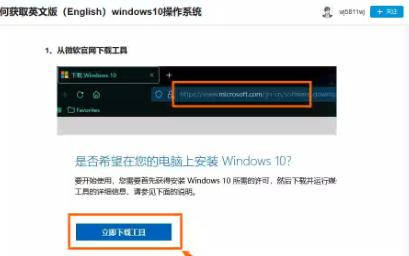 如何获取英文版(English)windows10操作系统哔哩哔哩bilibili