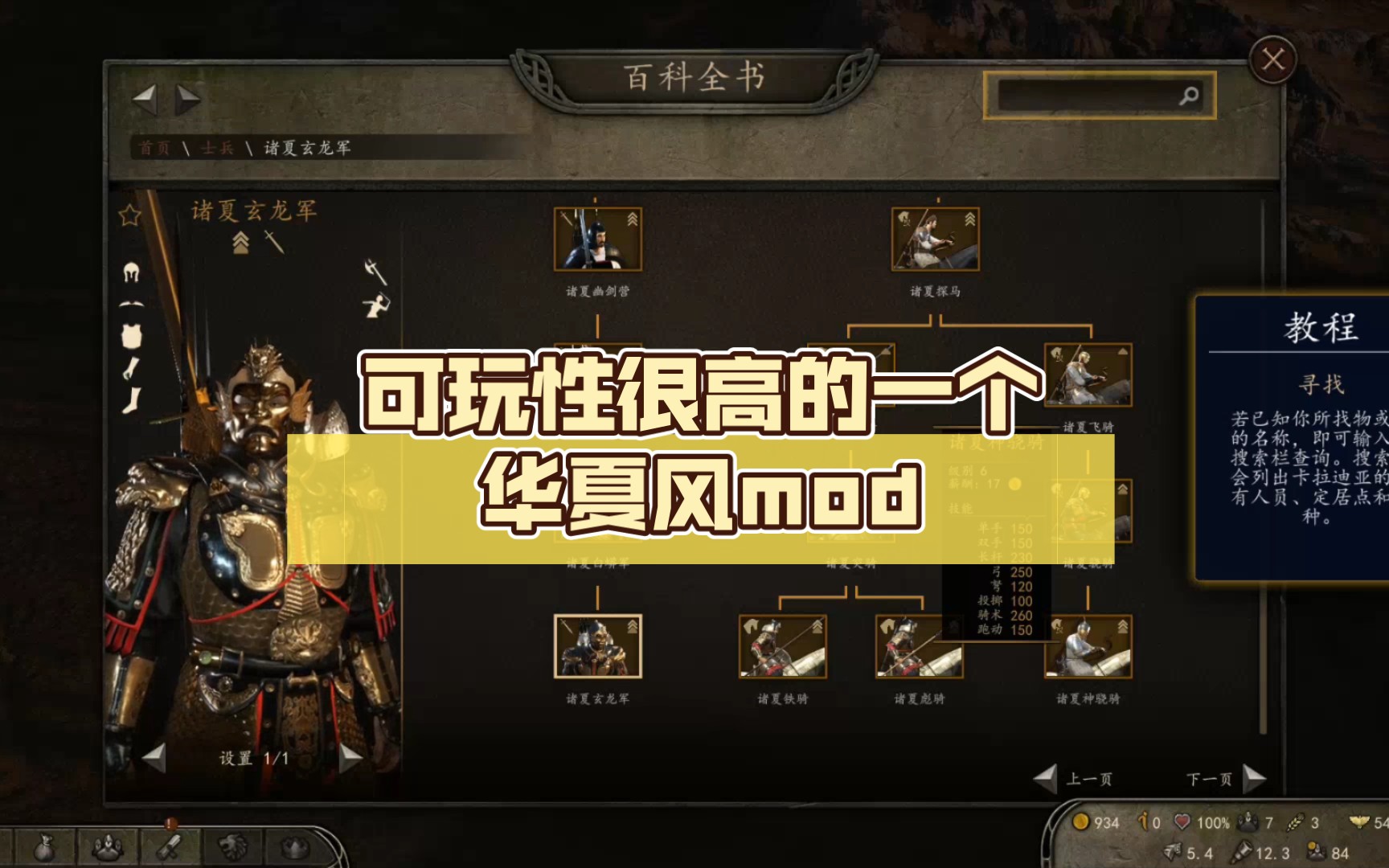 骑砍2 诸夏王国 可玩性很高的一个华夏风mod 新版本试玩骑砍游戏试玩