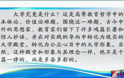 南京大学 大学究竟是什么?反思大学精神 明确育人目标 全4讲 主讲桑新民 视频教程哔哩哔哩bilibili