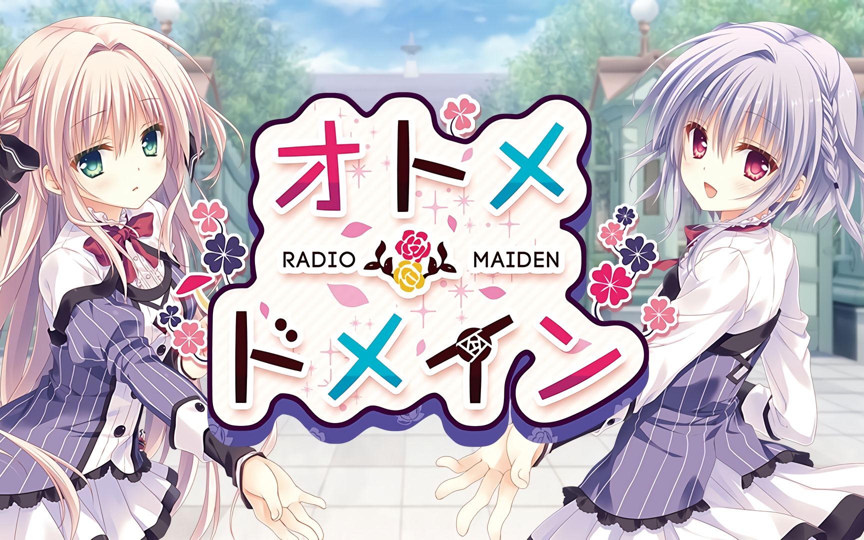 オトメ*ドメイン RADIO*MAIDEN 1128回完结 生肉哔哩哔哩bilibili