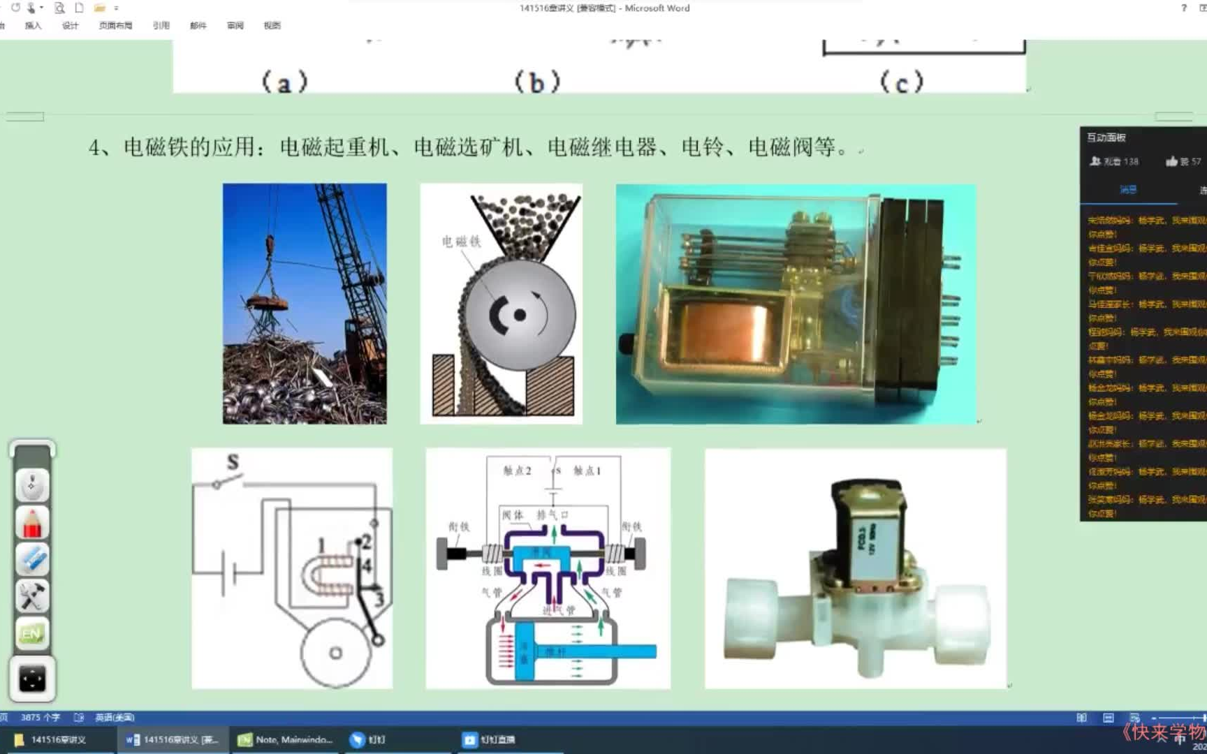 九年物理第14章《磁现象》哔哩哔哩bilibili