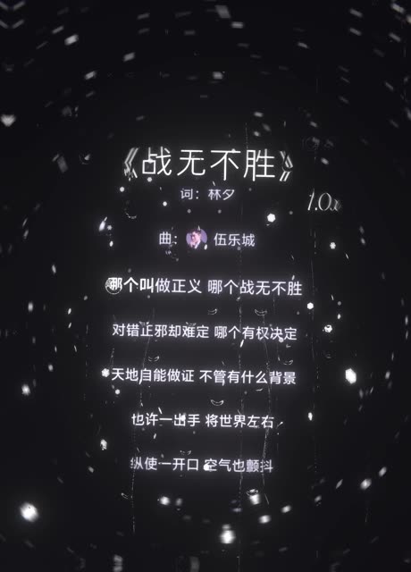 "当学校广播突然响起《战无不胜》是一种什么体验"