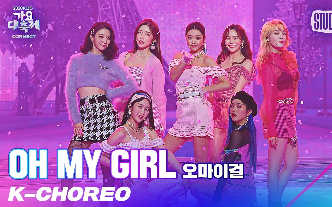 201218歌谣大祝祭ohmygirldolphinnonstop合作舞台全合集