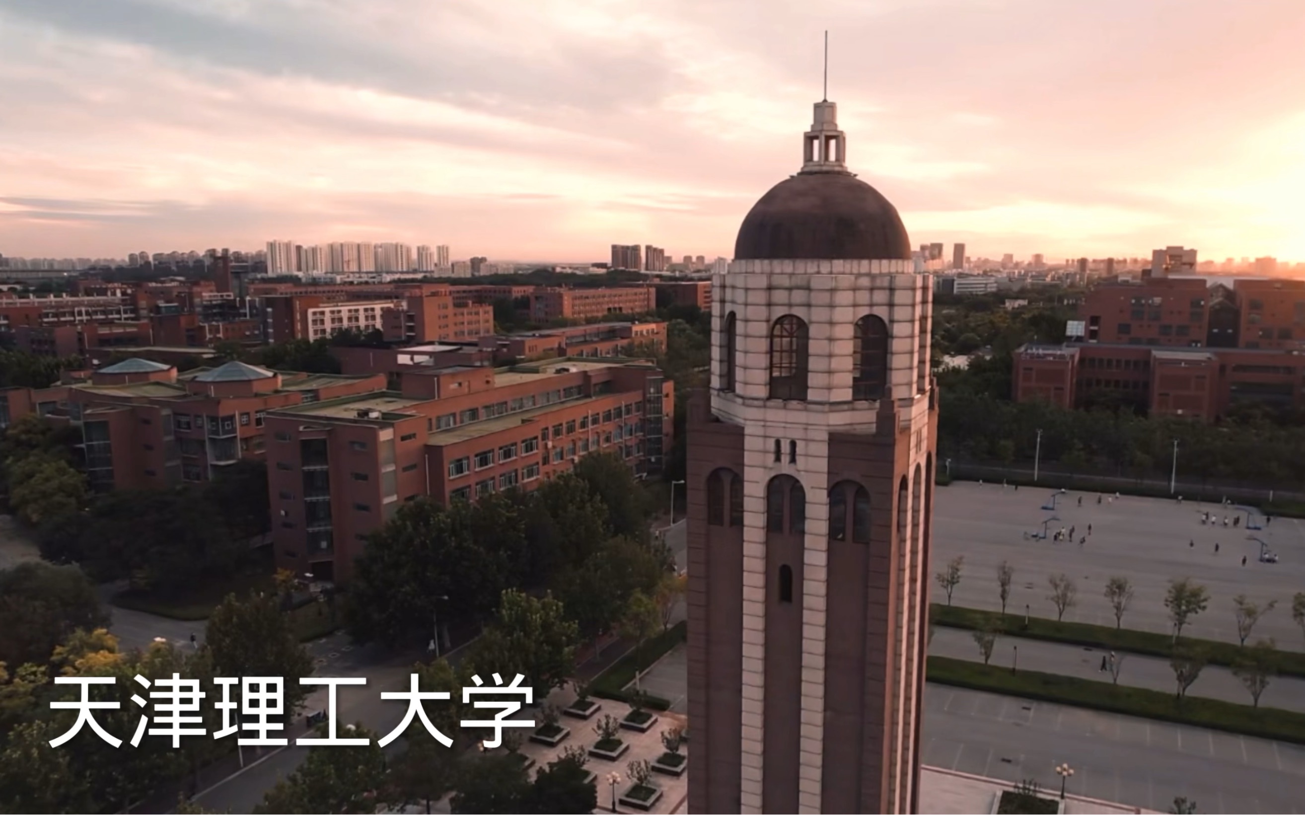 天津理工大学航拍