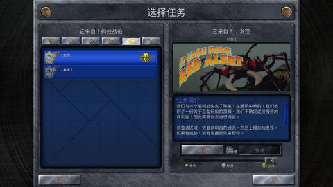 只等闲 红色警戒重制版蚂蚁战役 4k 佛系最高难度01 它来自 发现 哔哩哔哩 Bilibili 只等闲 红色警戒重制版蚂蚁战役 4k 佛系最高难度01 它来自 发现 哔哩哔哩 Bilibili