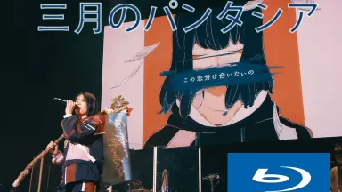 三月のパンタシア-哔哩哔哩_Bilibili