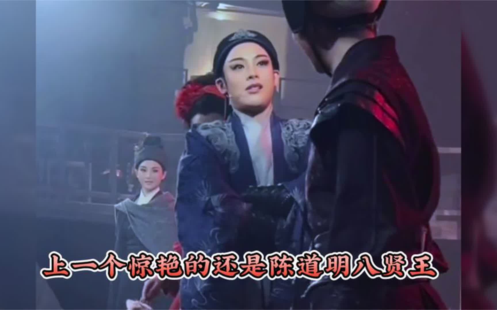 陈丽君令人惊艳,上一个还是八贤王陈道明