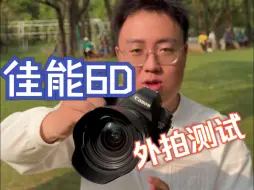 Download Video: 佳能6D外拍测试