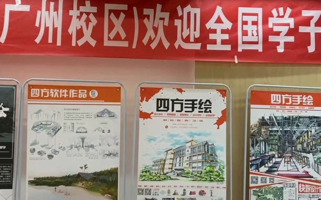 四方手绘广州校区寒假集训同学们在做什么弯道超车轻松逆袭大家卷起来