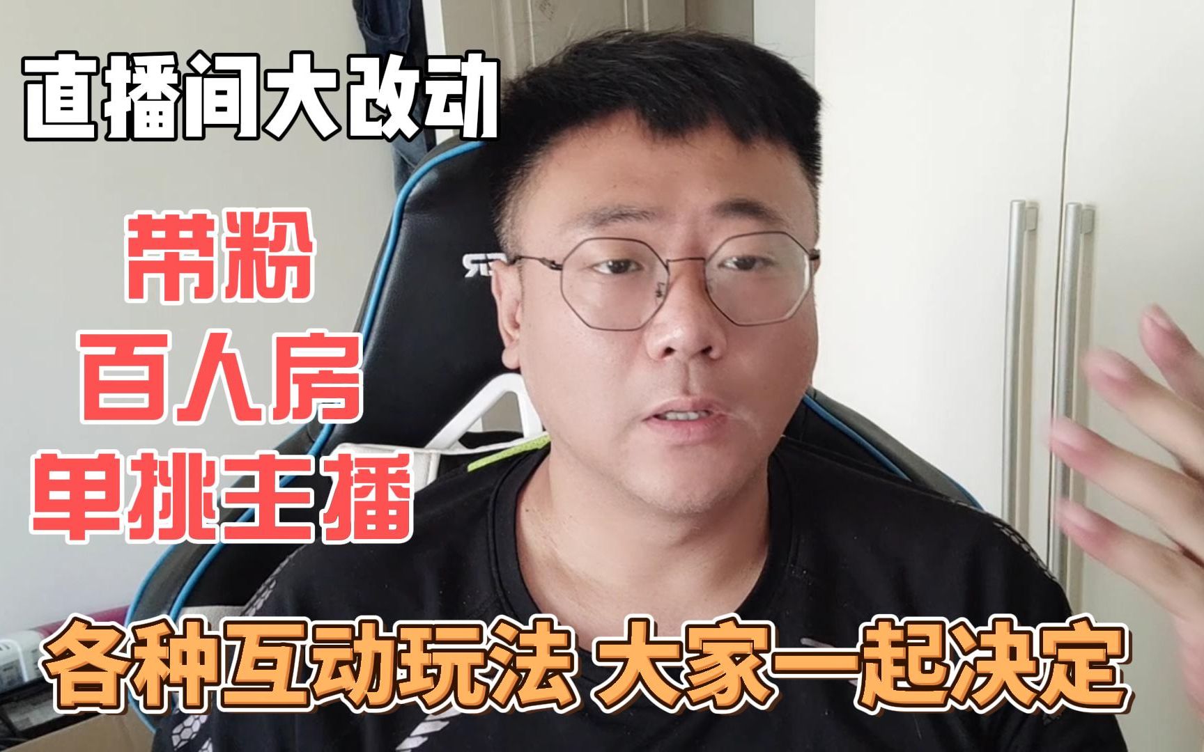 西瓜和抖音直播间迎来大改动智玩酱从新规划直播满足粉丝各种需求