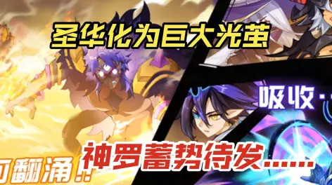 而混元天尊一方也想要破坏光茧,不给