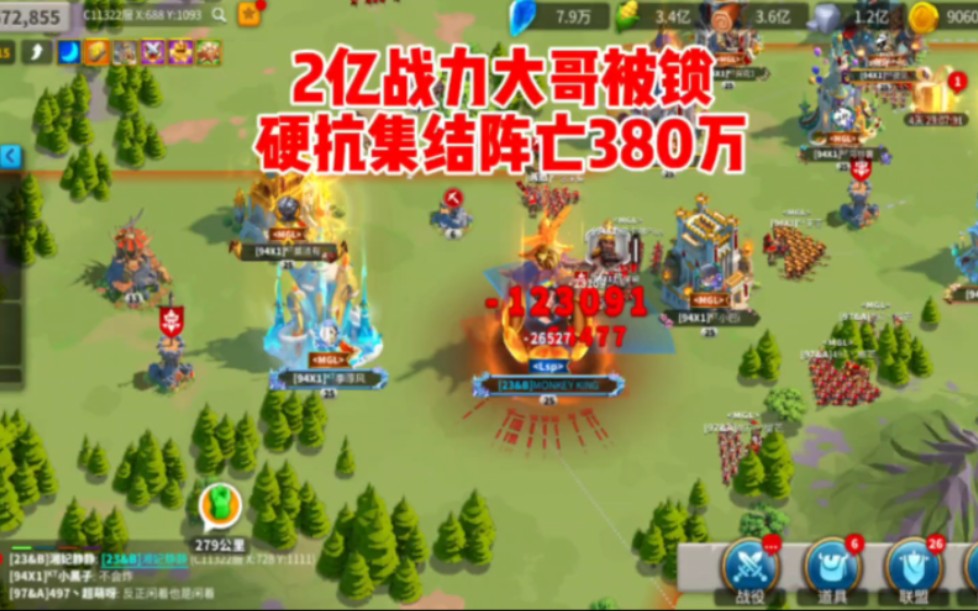 【万国觉醒】2亿大佬吃锁接集结,阵亡380万,是赚还是