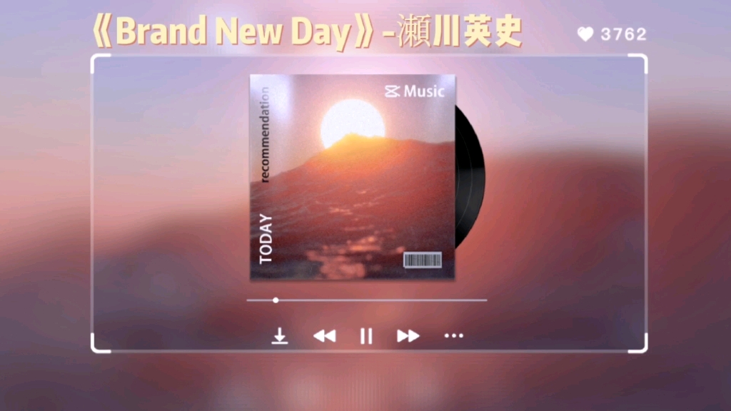 [图]推歌｜励志｜“这是崭新的一天”｜《Brand New Day》｜《垫底辣妹》