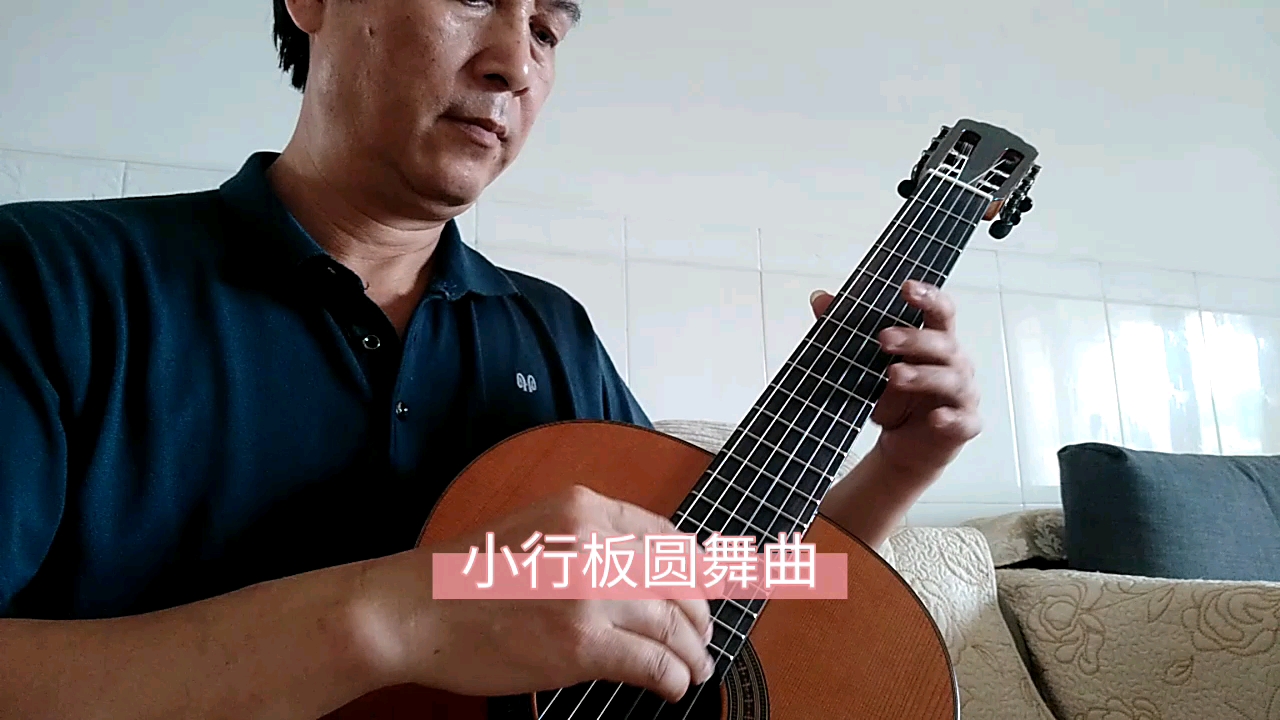 [图]卡诺的《小行板圆舞曲》