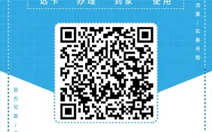 下载视频: 全网最全的号卡分销平台，界面简介，品种丰富，价比前三，服务至上，专注，认真。