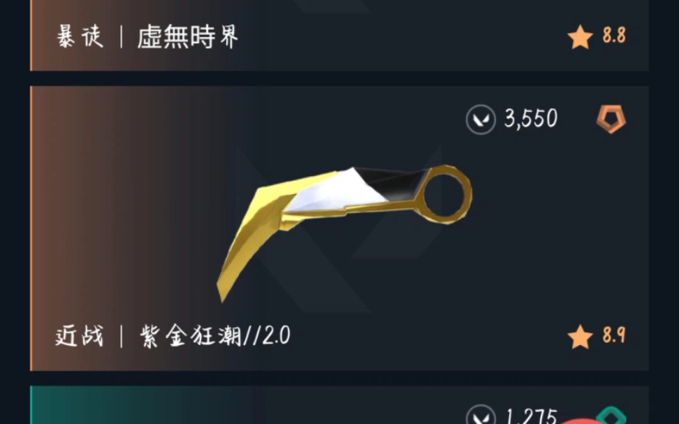 紫金爪刀终于来了!