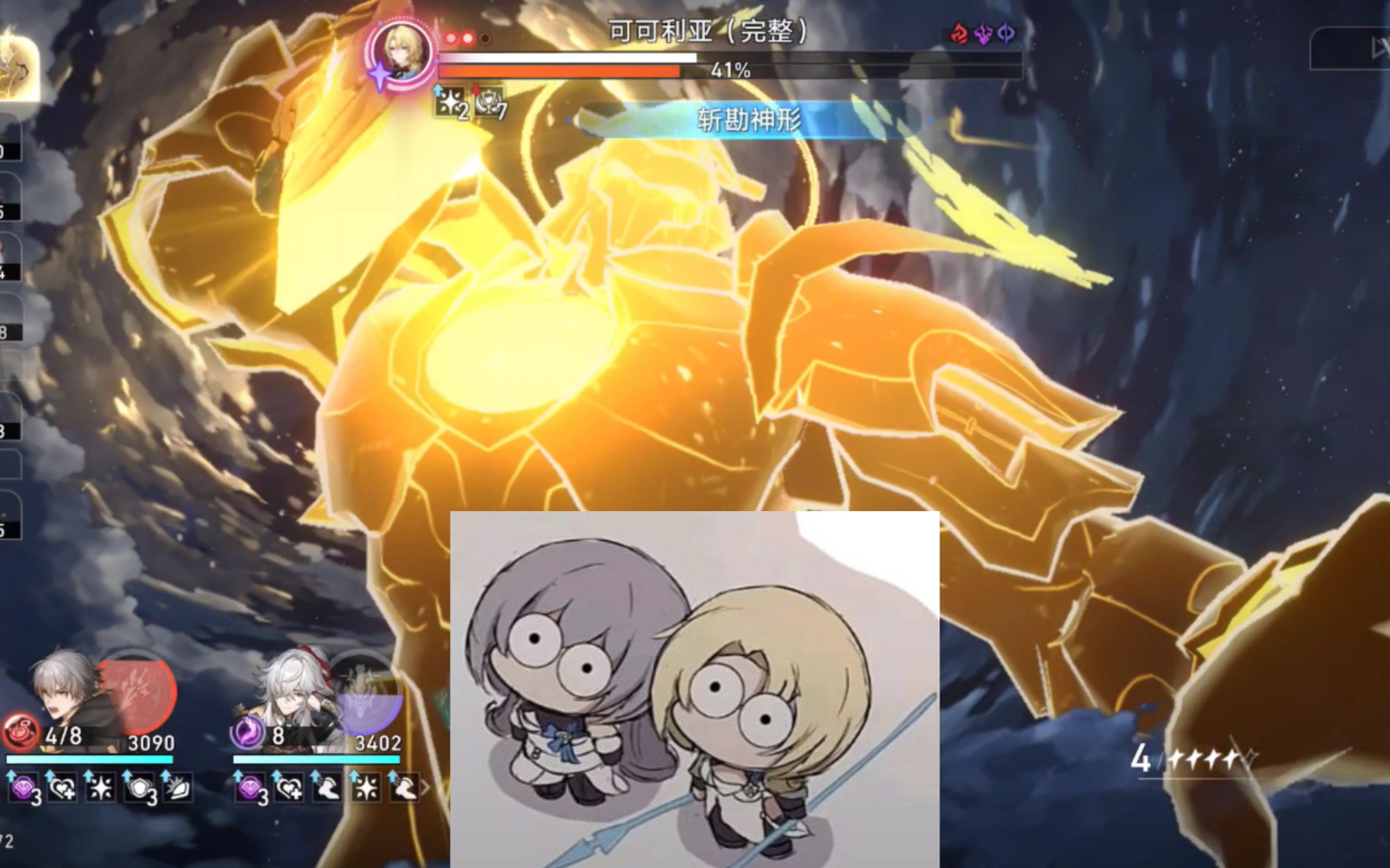 【星穹铁道】神君三回合通关模拟宇宙6-2boss