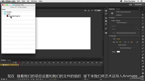 Lynda中文字幕Adobe Animate CC:创建HTML5横幅广告-哔哩哔哩 Lynda中文字幕Adobe Animate CC:创建HTML5横幅广告-哔哩哔哩