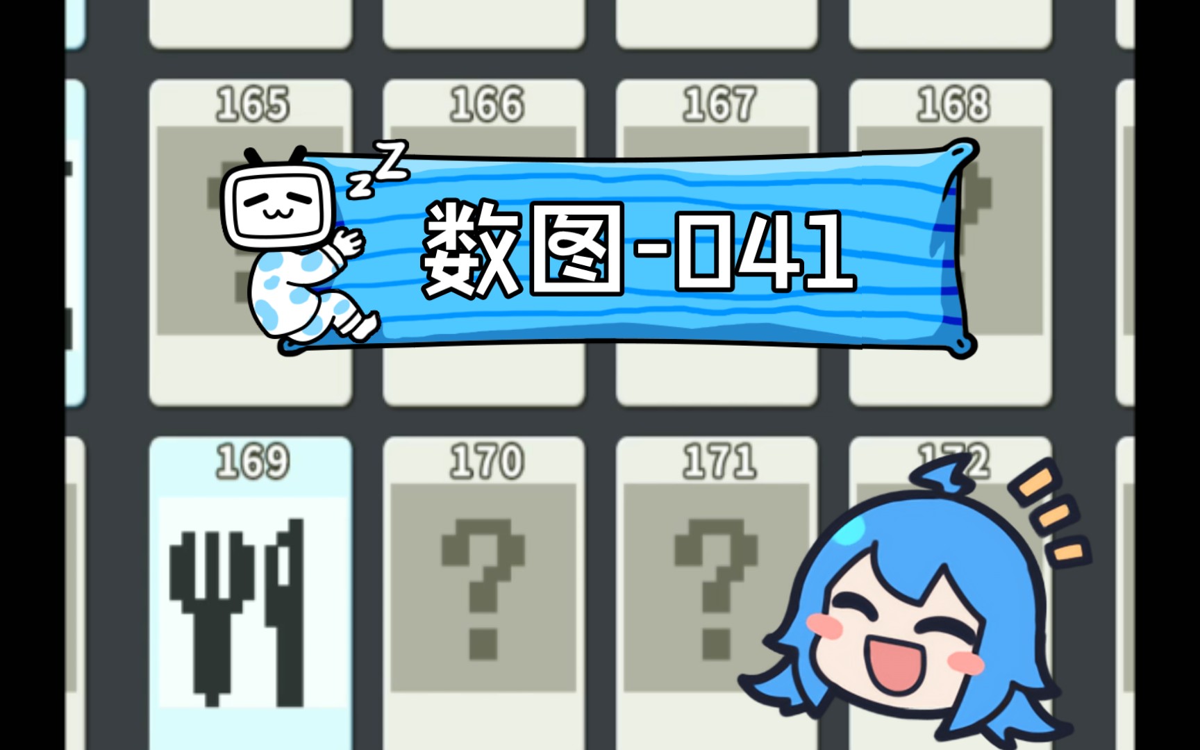 【数图】041_手机游戏热门视频