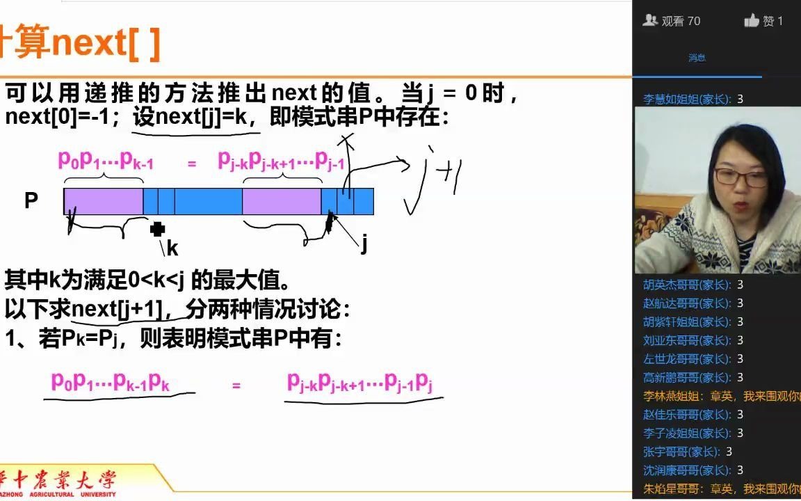 4.7 next数组推导过程哔哩哔哩bilibili