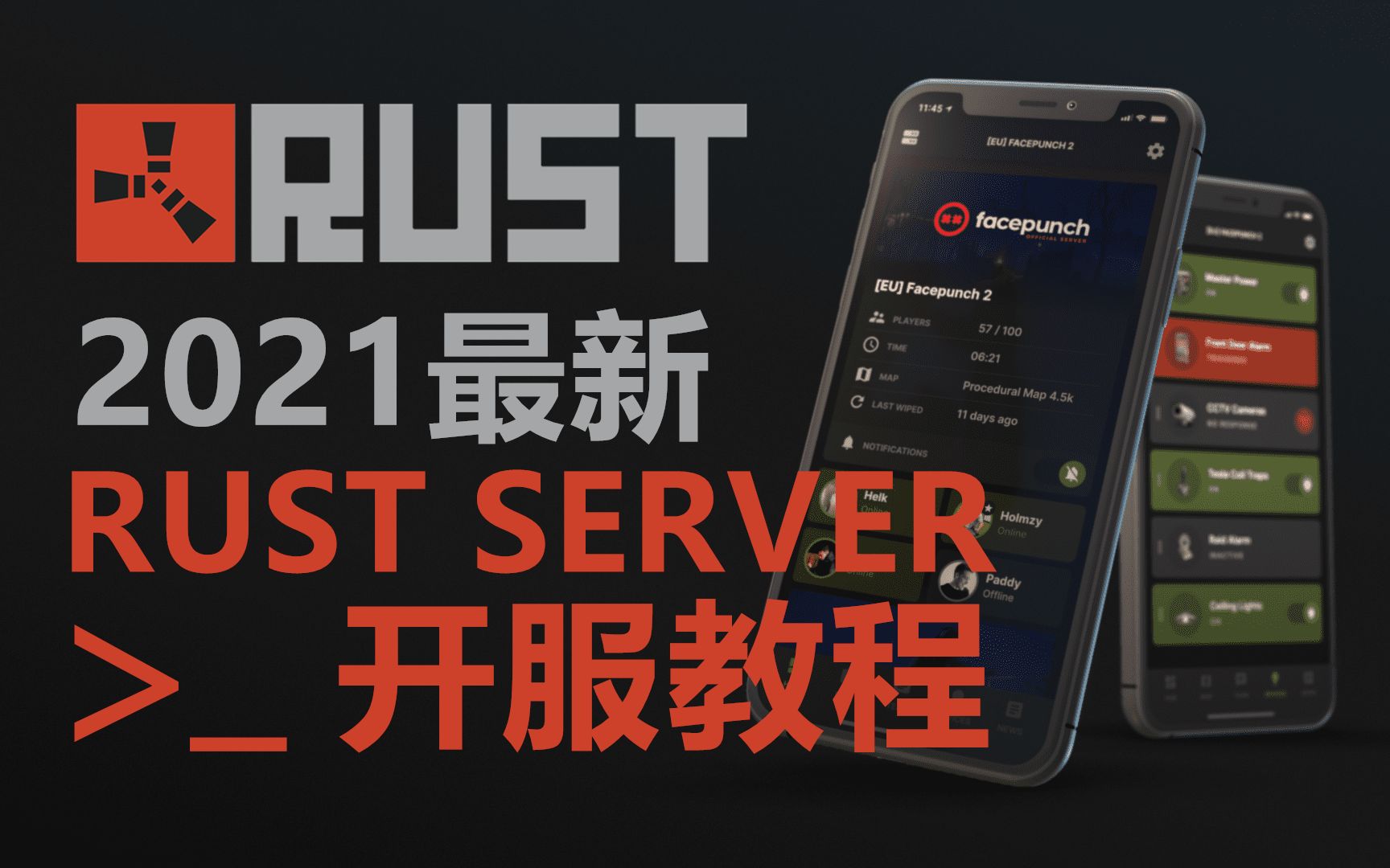 2021年最新《RUST》开服教程  LinuxGSM & Oxide哔哩哔哩bilibili