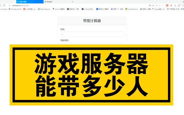 游戏服务器能带多少人 MMORPG游戏服务器技术分享 Unity游戏开发日常科普