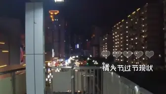 情人节过节现状:1女友要不你还是把我删了吧情人节 仪式感 娱乐评论大赏