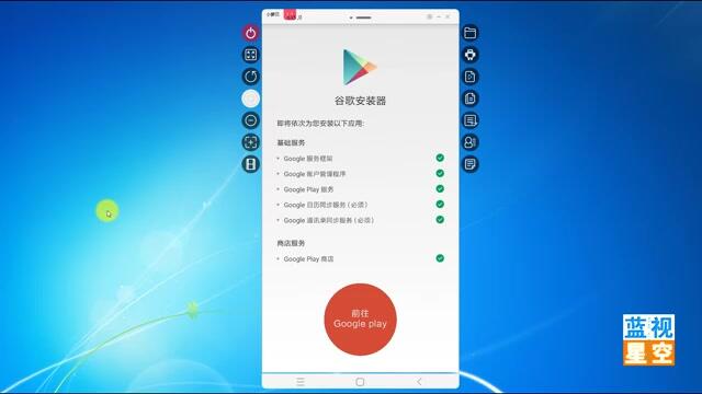 中国国产手机如何自由的安装谷歌手机应用，其实只要一款APP