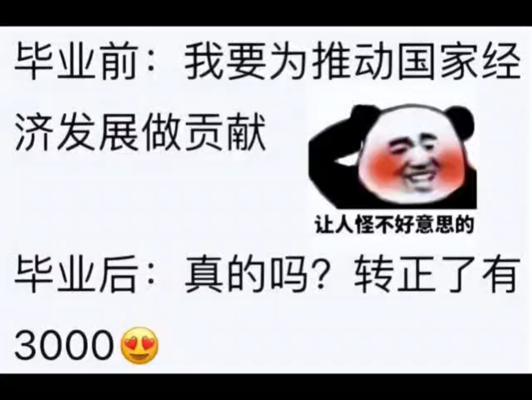 当代大学生毕业前后理想对比哔哩哔哩bilibili