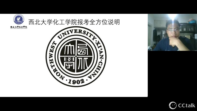 西北大学化工学院考研经验哔哩哔哩bilibili