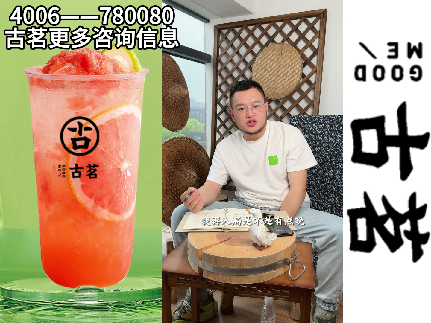 古茗奶茶加盟费用明细表解读,怎样加盟古茗奶茶?