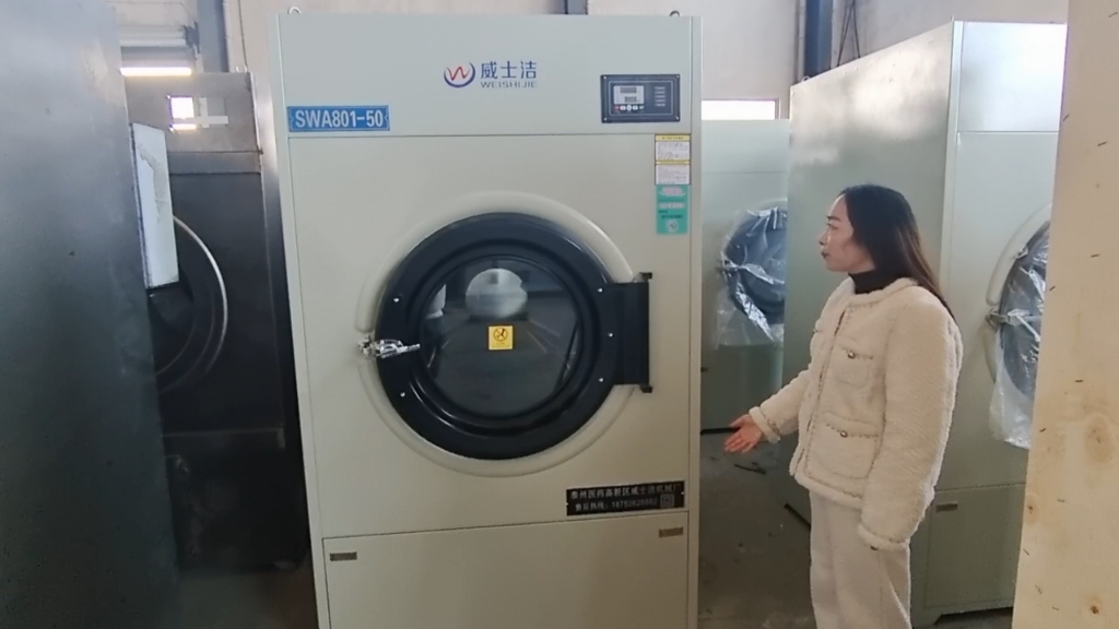 威士洁50公斤工业烘干机# 50公斤毛巾浴巾烘干机# 50公斤布草烘干机