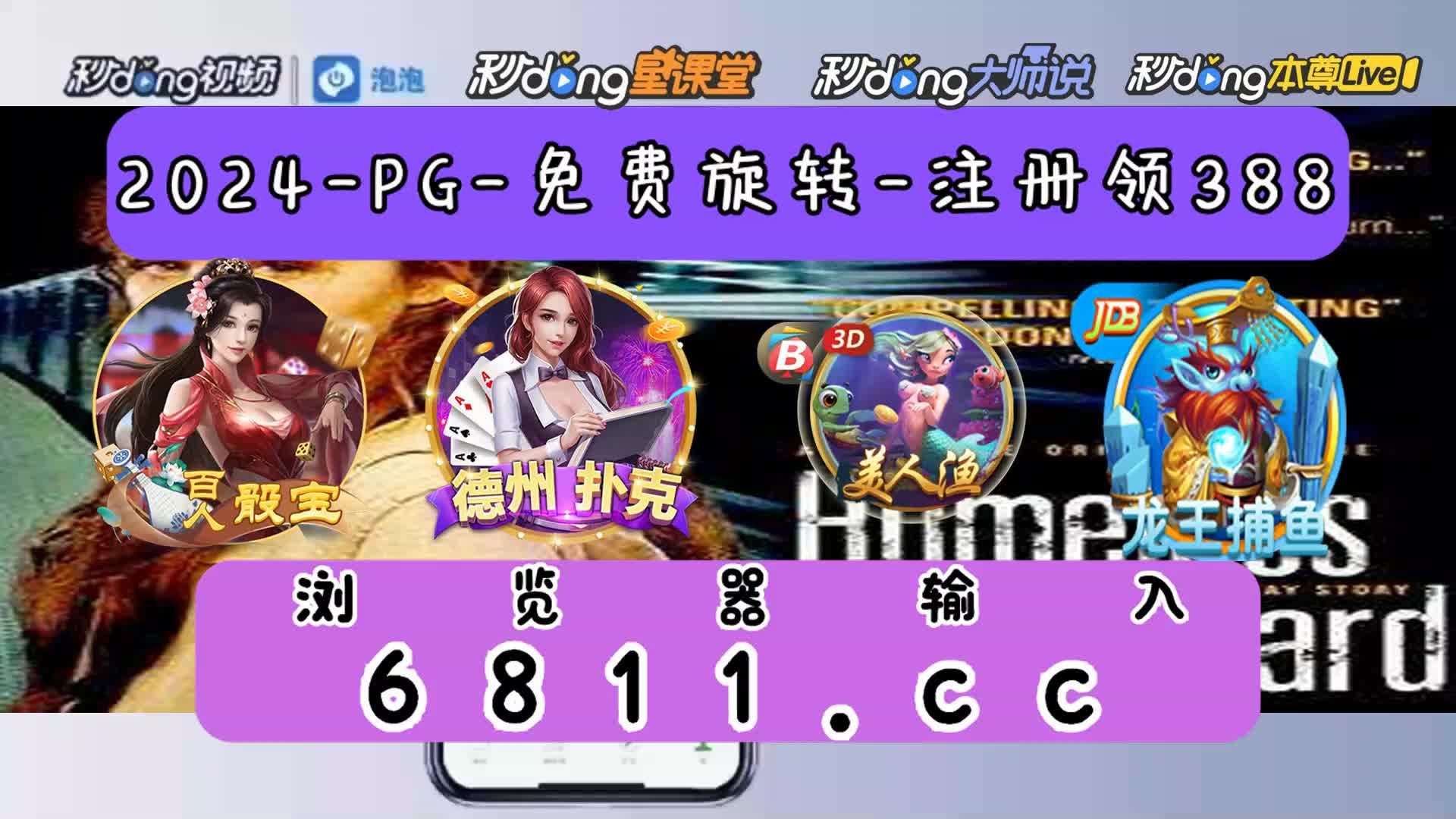 pg电子游戏双喜临门爆分视频