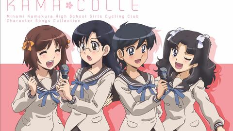 南镰仓高校女子自行车社 角色歌 比嘉夏海 Cv 藤原夏海 神倉冬音 Cv 高森奈津美 舞春ひろみ Cv 上田麗奈 秋月巴 Cv 広瀬ゆうき 哔哩哔哩