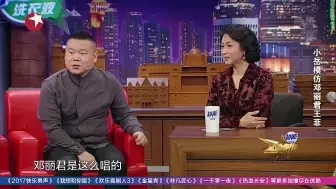 Video herunterladen: 金星秀岳云鹏上春晚怕碰见曹云金，问郭德纲我碰到师哥咋办