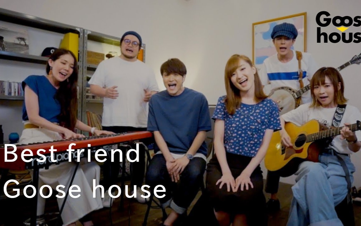 best friend/goose house